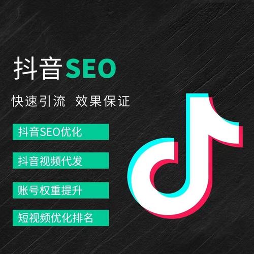 抖音广告